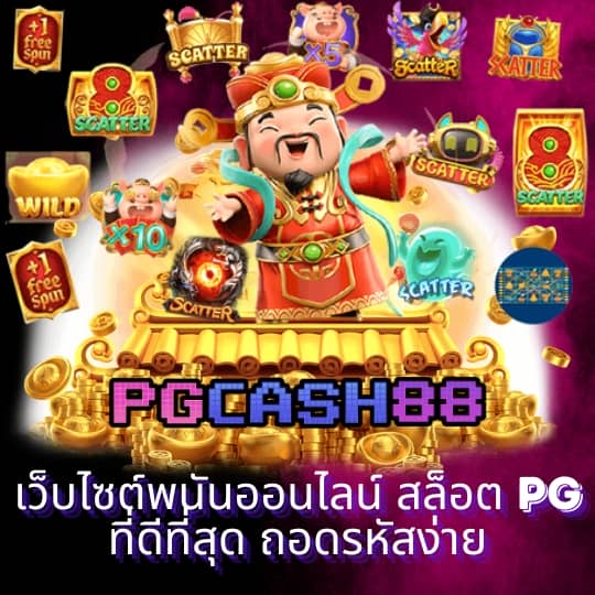 สล็อด