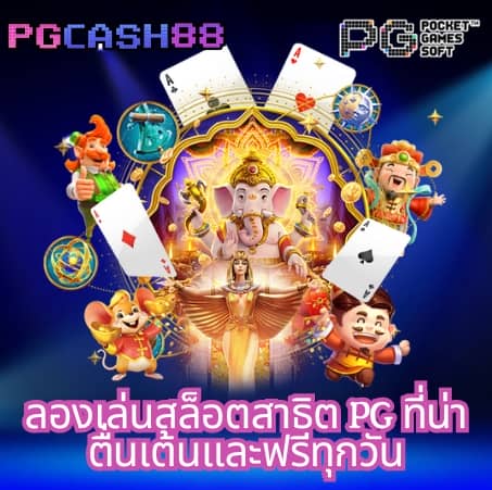 สล็อด
