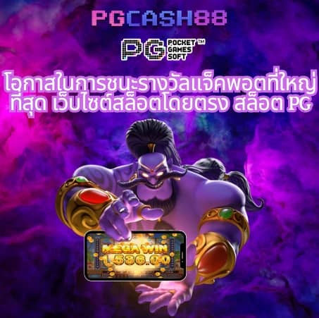 สล็อด